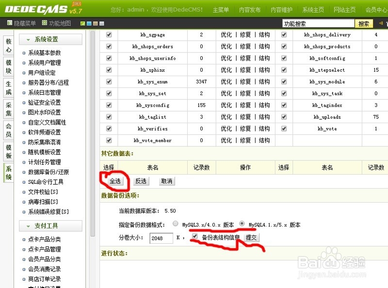 dedecms如何移动到新的空间