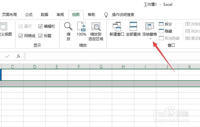 excel如何冻住两行