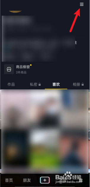 抖音收藏怎么删除
