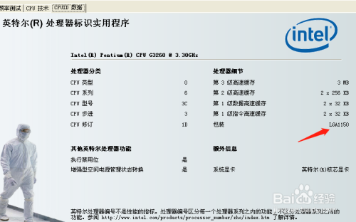 i57300怎么验真伪