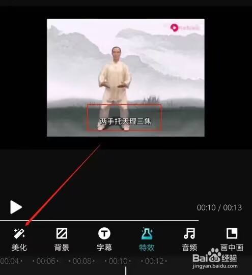 快剪辑怎么去除视频字幕