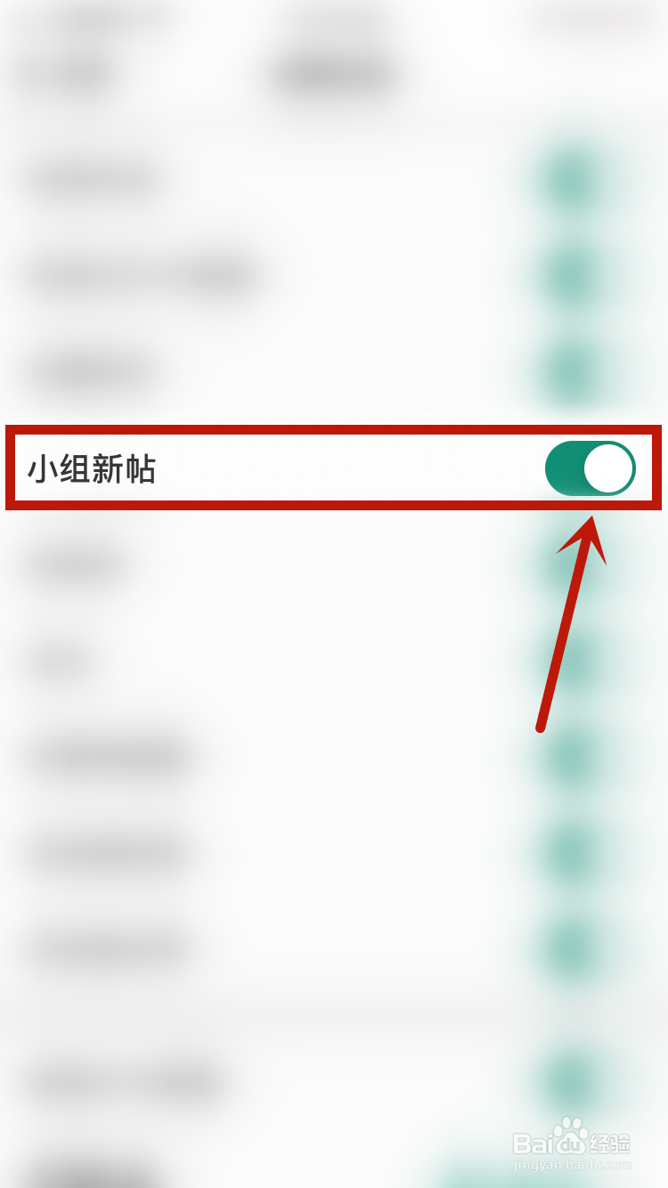 扇贝单词怎样开启小组新帖提醒
