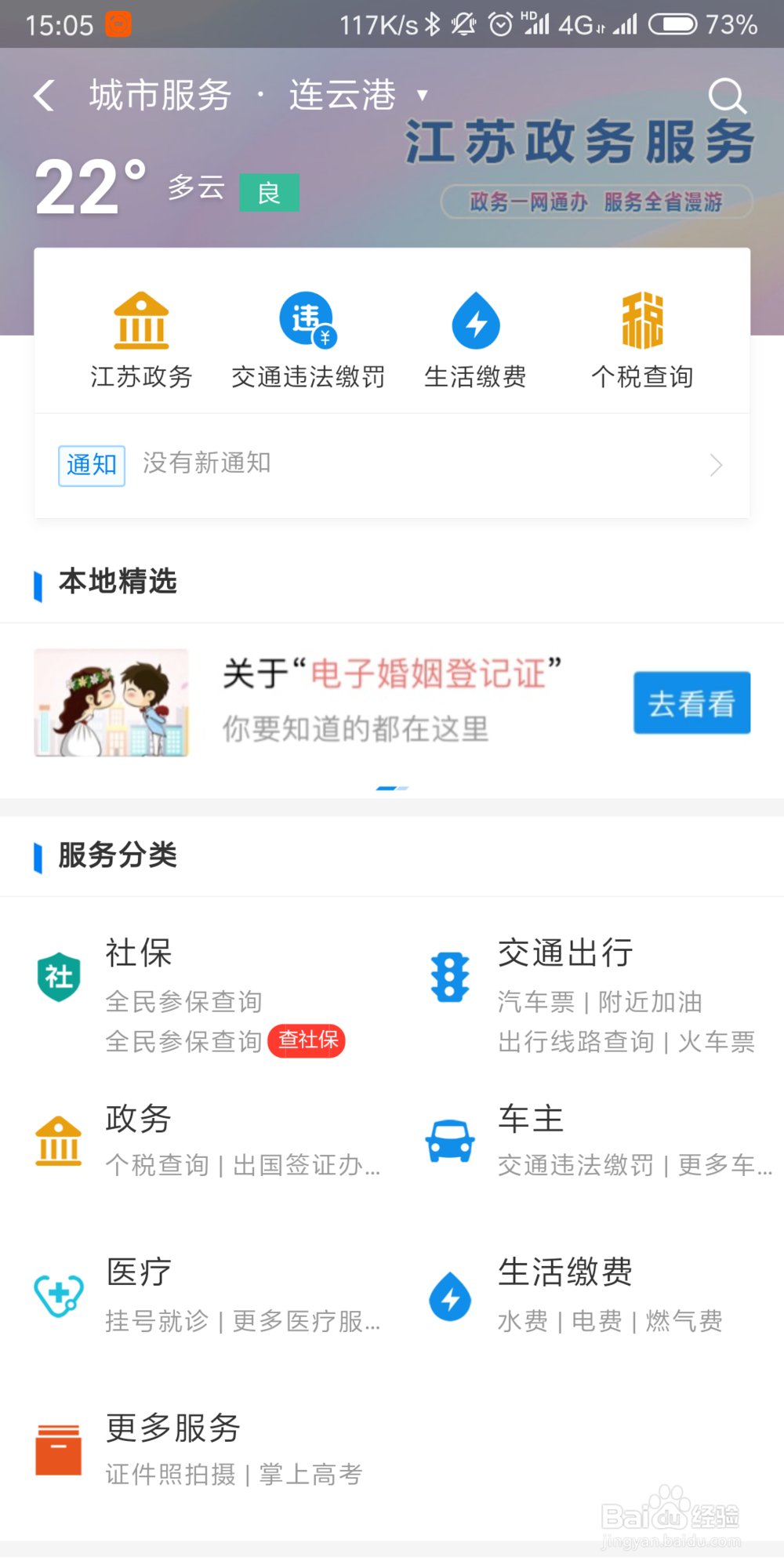 怎么查看个人所得税缴纳情况