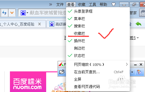 360浏览器上面的收藏夹不见了怎么恢复？