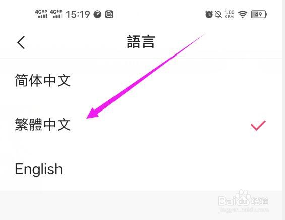 在哪里切换快手极速版使用的语言？