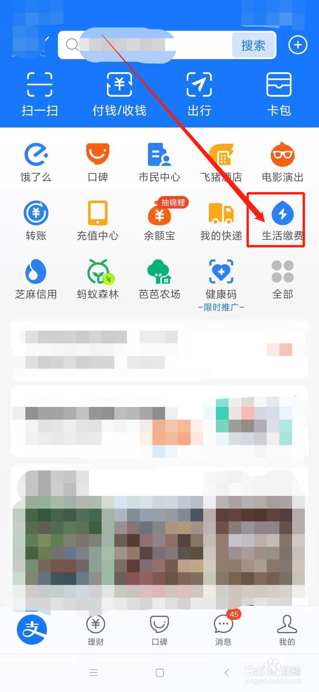 支付宝电费自动缴费怎么取消