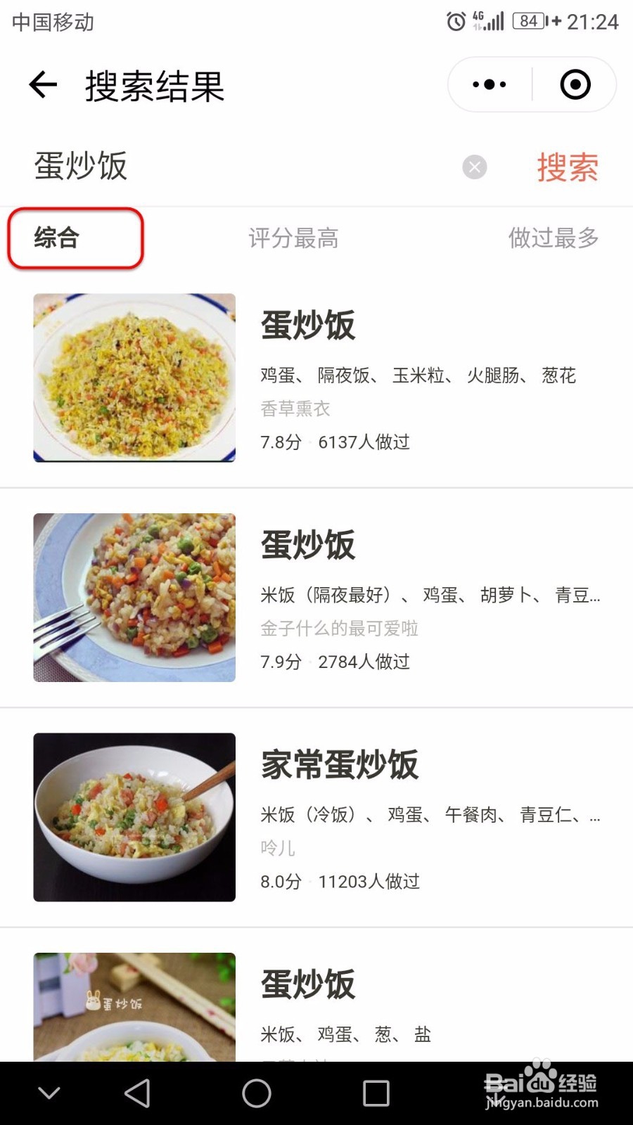 不会烧菜没关系，小程序教你如何做。