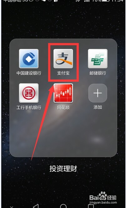 利用手机支付宝我的快递上门取件