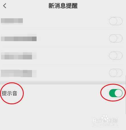 智能联校如何关闭提示音