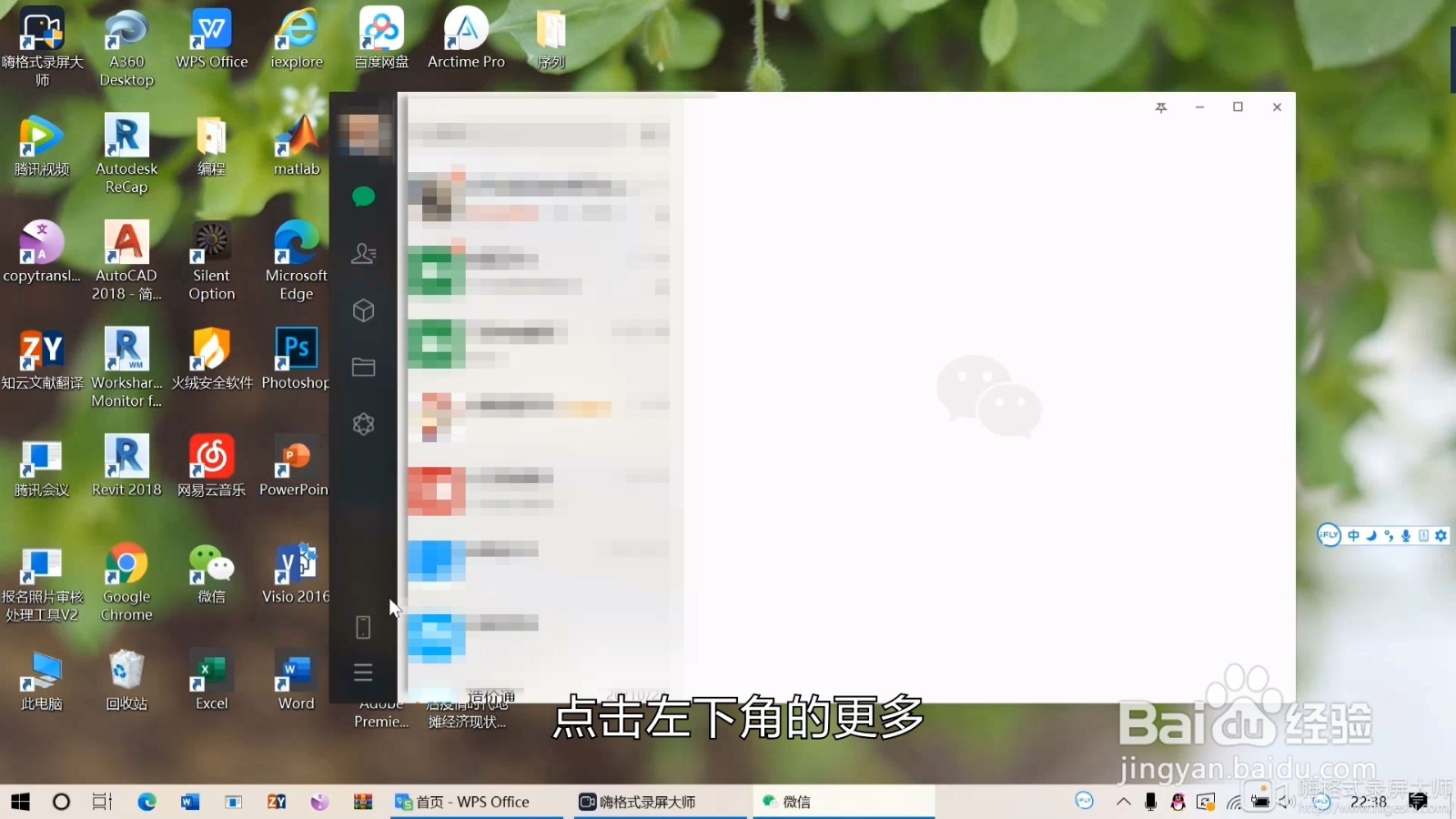 电脑微信版本怎么升级呢