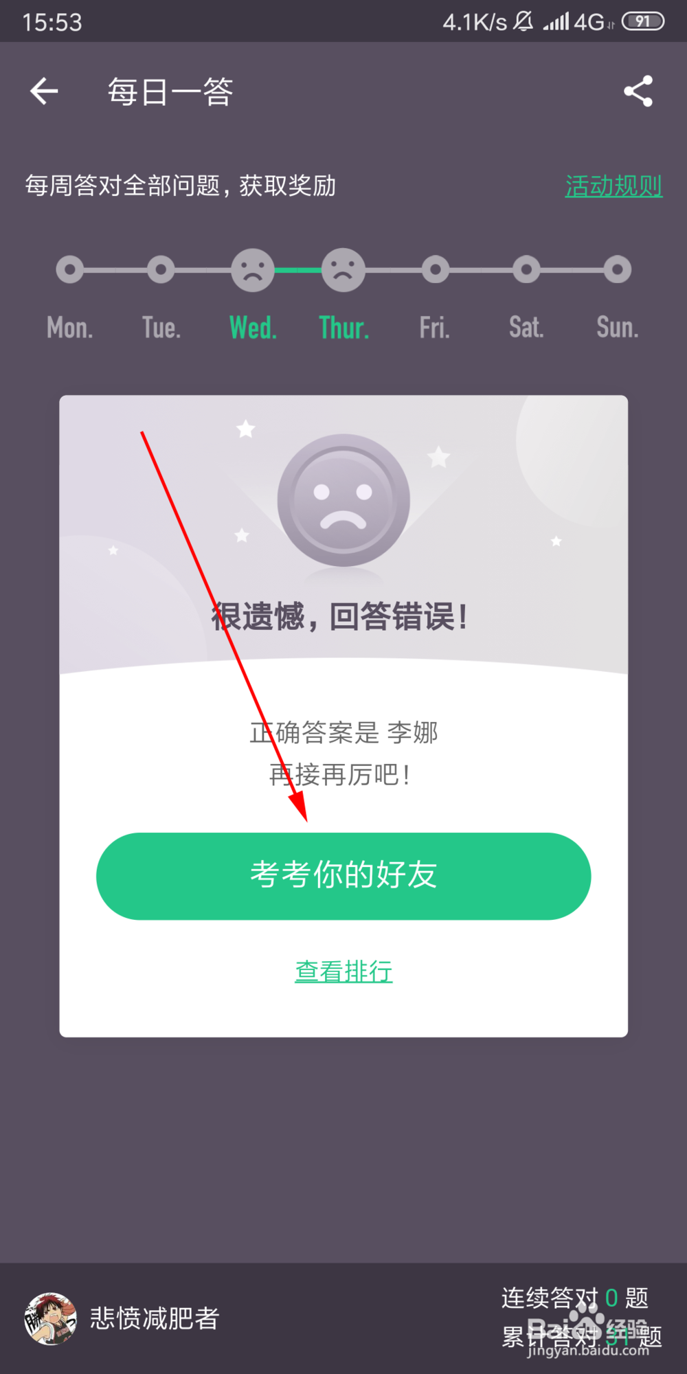 keep怎么进入答题,第一位亚洲网球大满贯选手是