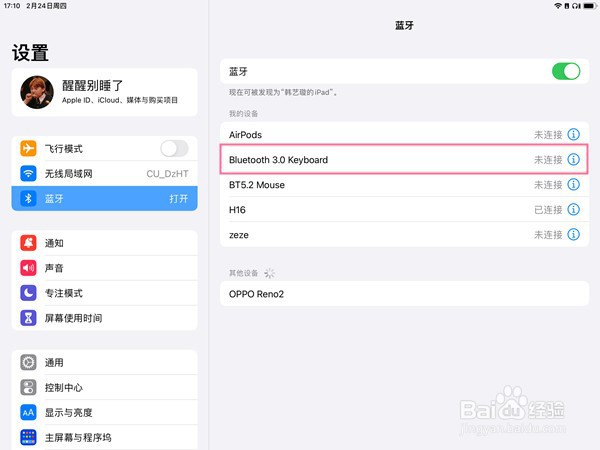 ipad怎么用蓝牙鼠标