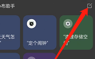 opporeno7小布助手语音卡片如何添加指令