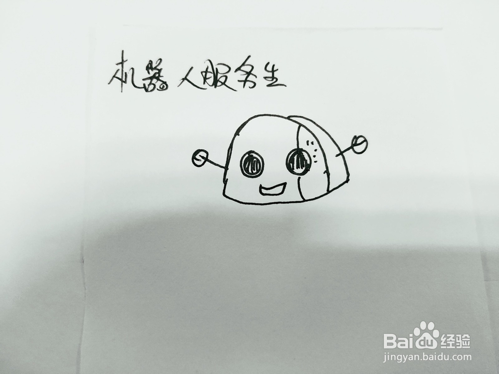 怎么教孩子画机器人服务生简笔画?