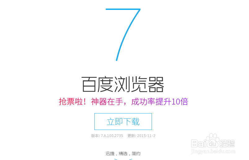 百度浏览器怎么安装翻译插件