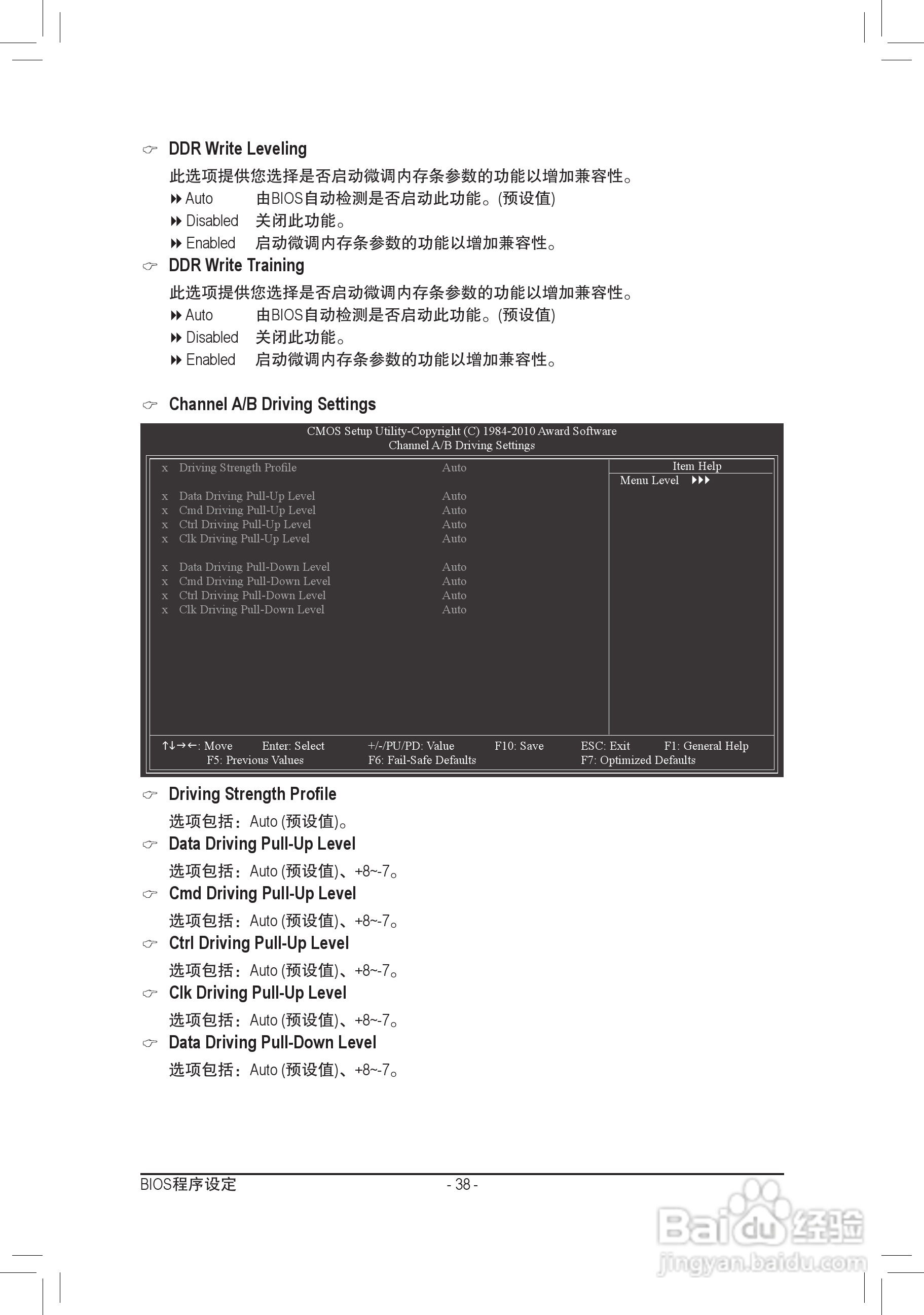 技嘉GA-P41T-D3P(rev. 1.3)主板说明书:[4]