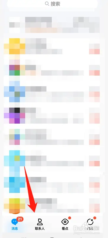 qq好友申请记录在哪删除