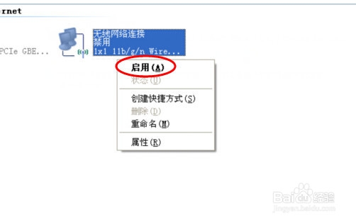笔记本电脑搜不到无线信号怎么办