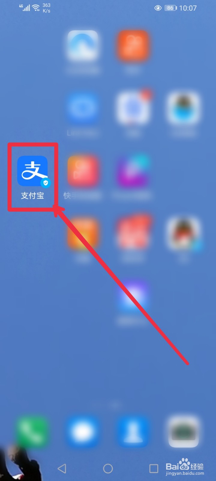 支付宝积分怎么兑换高德打车立减券