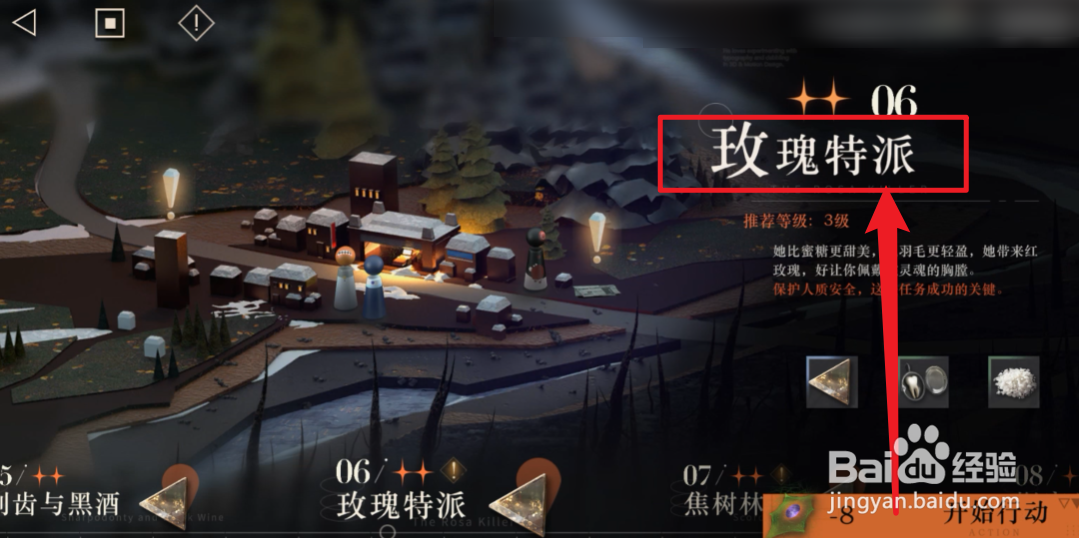 重返未来1999小春雀儿怎么获得