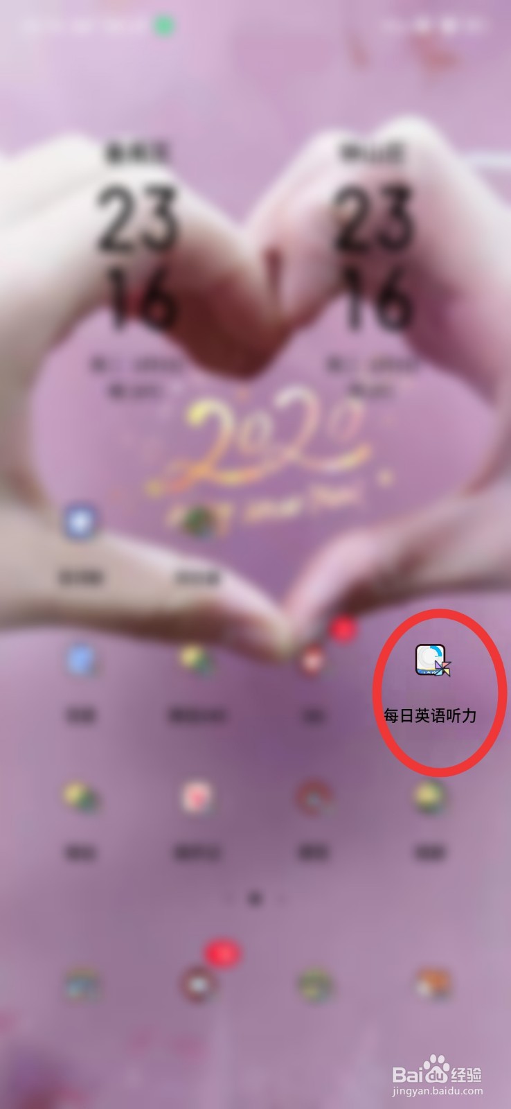 怎么提高英语听力？#校园分享#