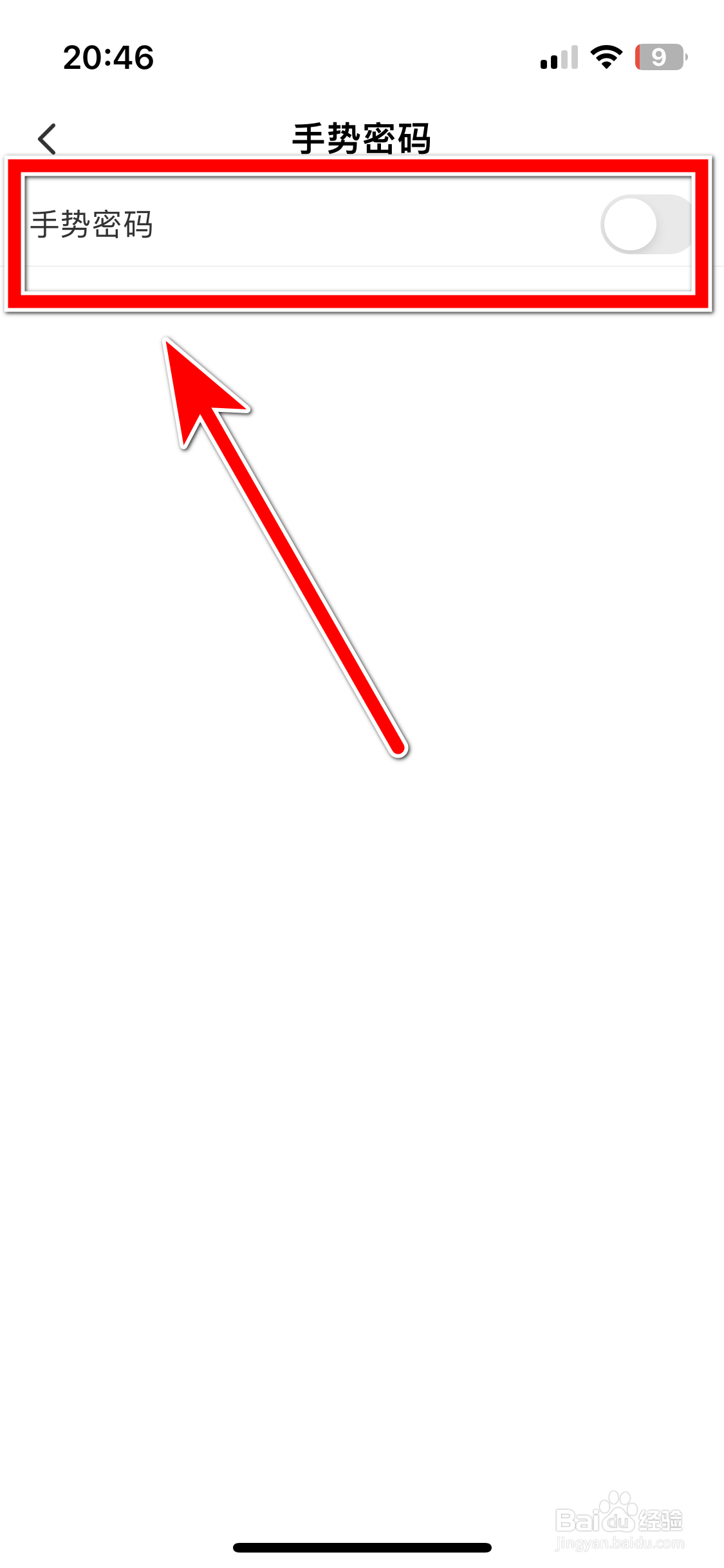 同程旅行如何关闭手势密码