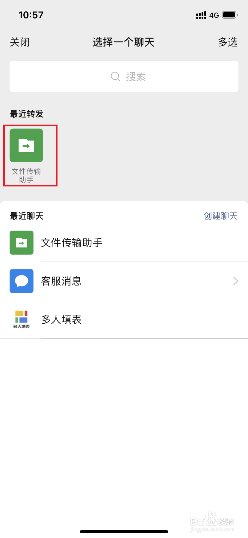 如何快捷地分享多人填表