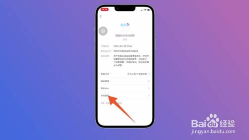 爱奇艺怎么取消自动续费