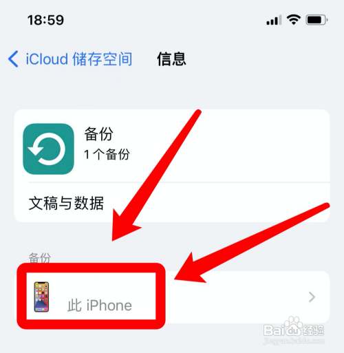 苹果备忘录彻底删除找回