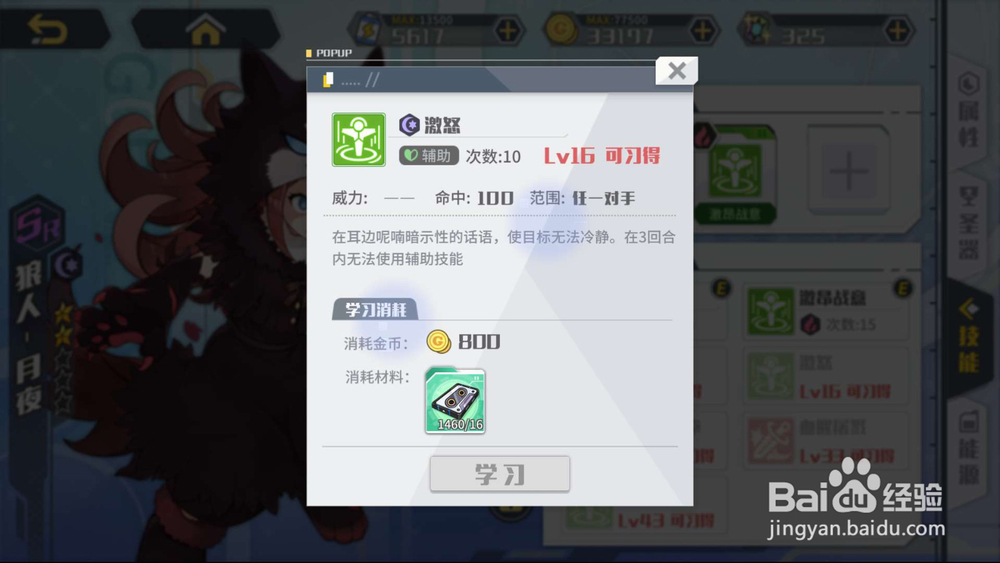 方舟指令狼人-月夜
