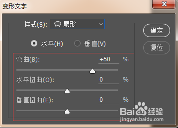 PS里如何写出弯曲的文字