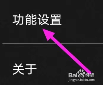 穷游指南针怎么设置GPS