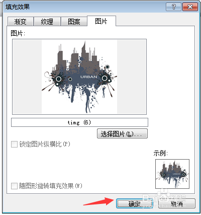 Word怎么设置背景图片