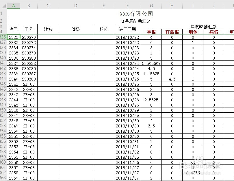 怎样使用VBA设置字体颜色