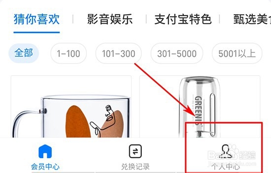 如何查询支付宝积分明细