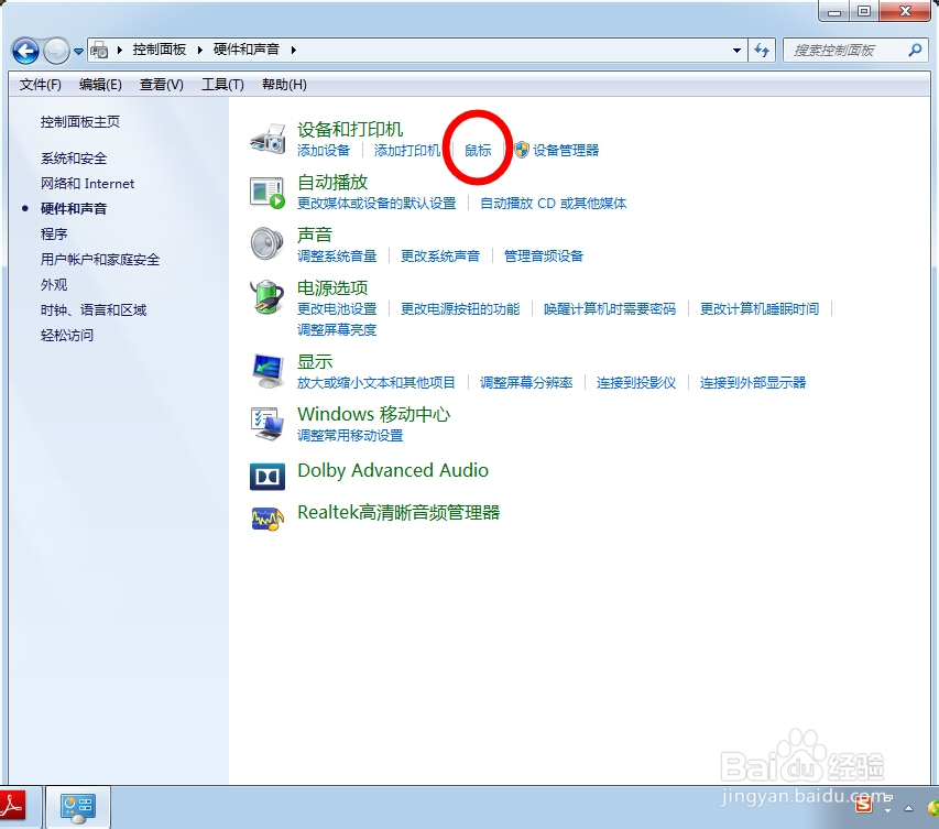 联想笔记本电脑鼠标区域失灵怎么办