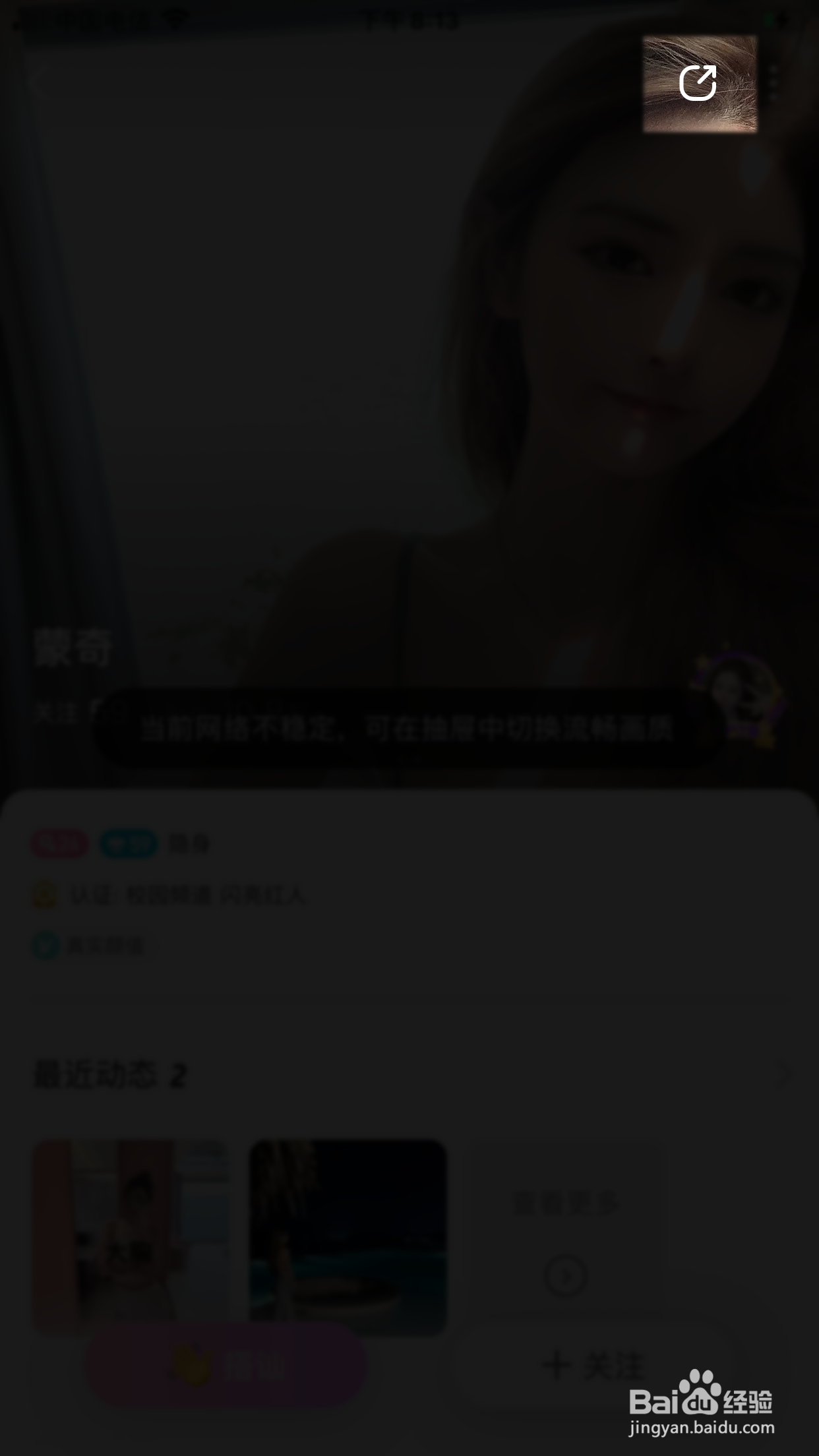 映客直播怎么分享主播主页