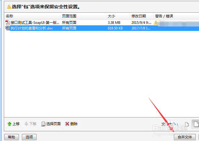 Adobe Acrobat 9 Pro怎么从合并文件到单个pdf