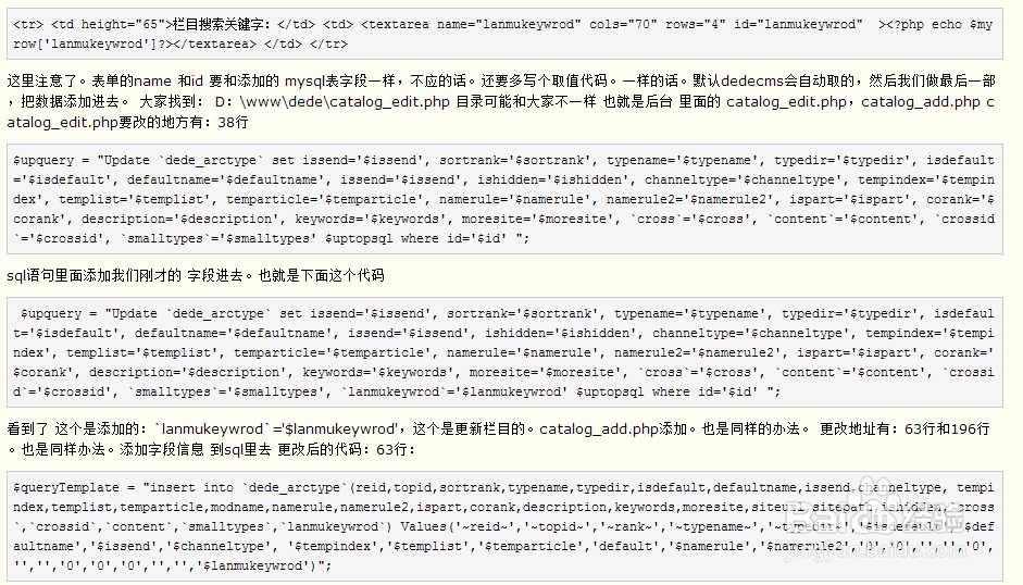 dedecms防站教程：[5]dede自定义字段添加调用