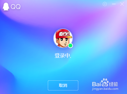 qq：如何在手机与电脑上同时登录？