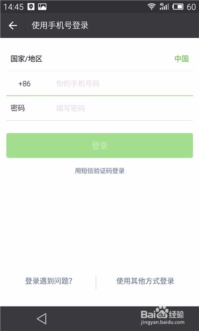 怎么退出微信，更换微信账号