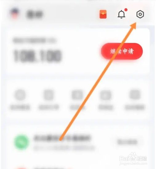好分期软件收货地址信息怎么设置？