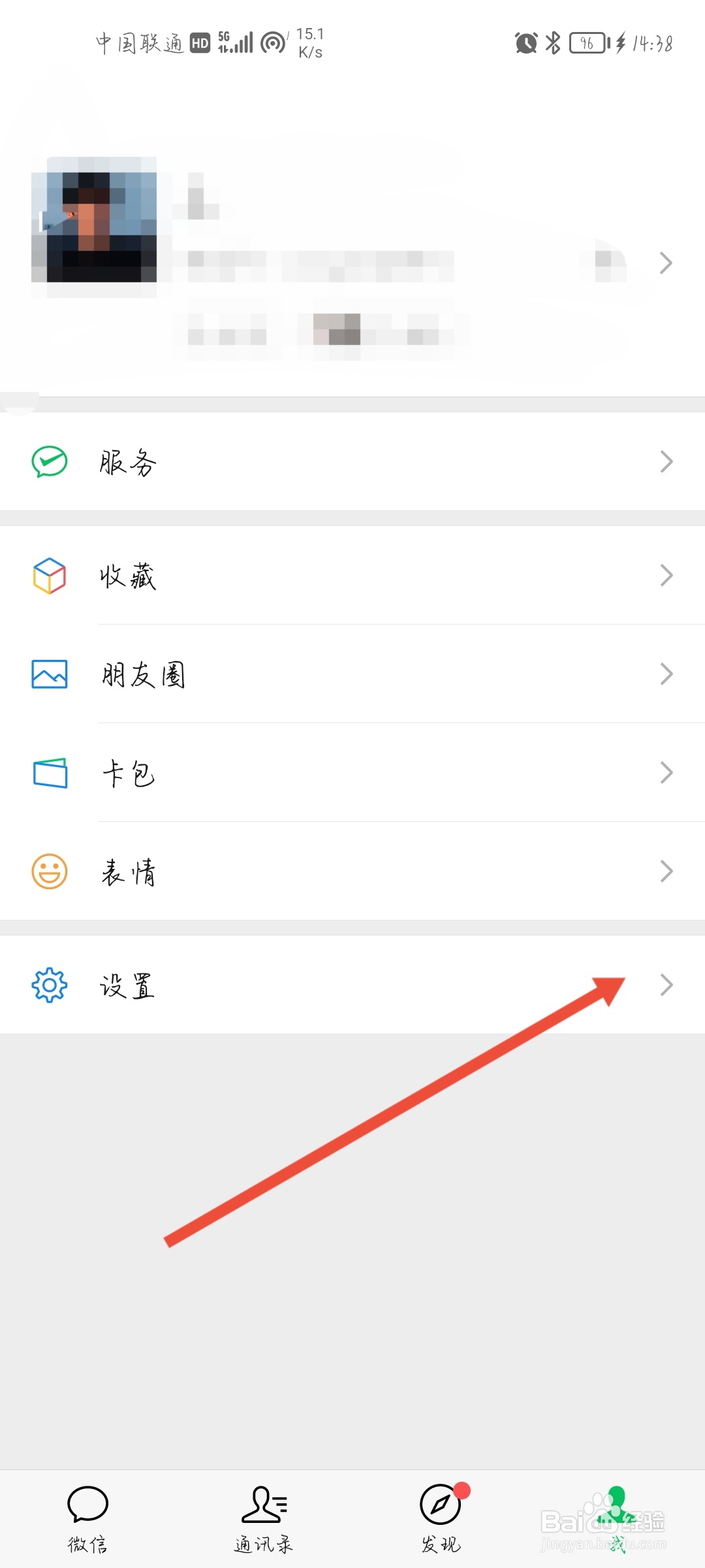 微信怎么开启横屏模式