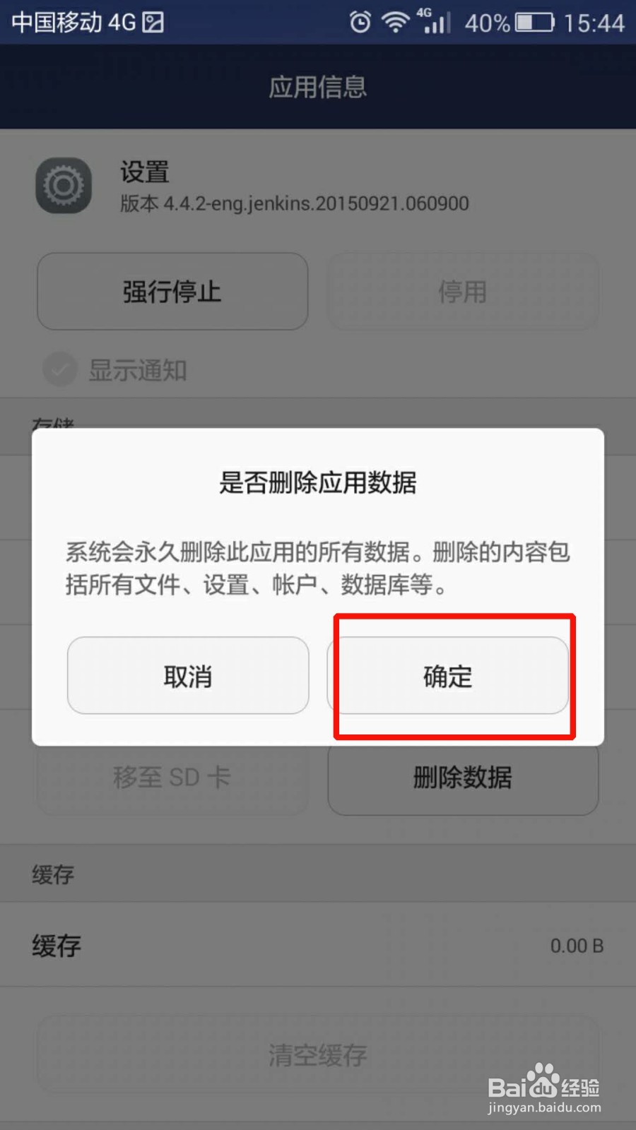 <b>华为手机开发者模式如何关闭</b>