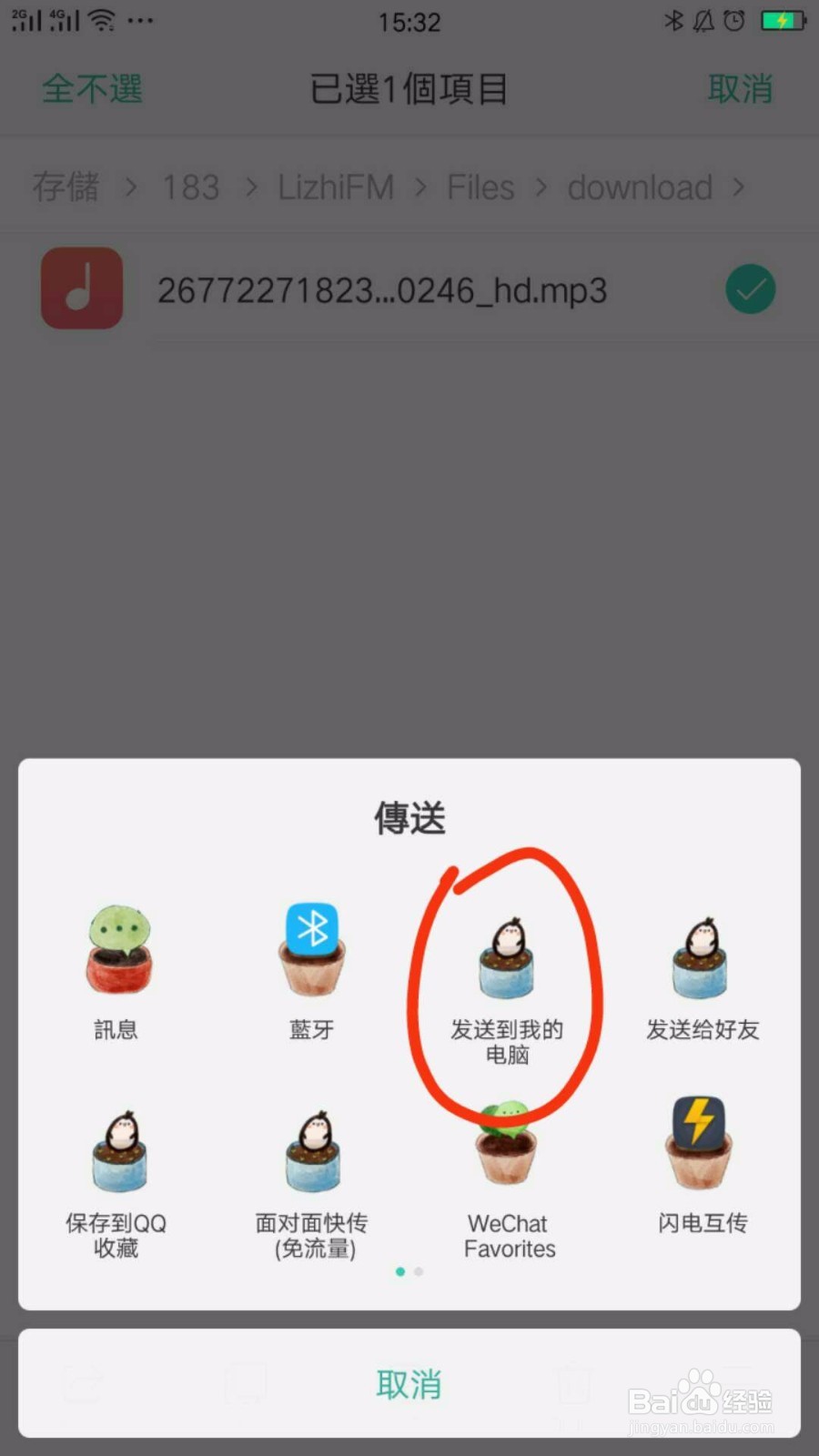 怎么录一个有背景乐的音频