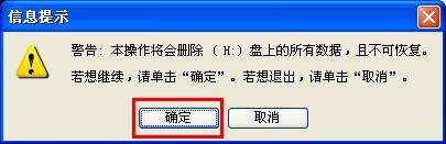 如何使用U盘给电脑重装win7系统