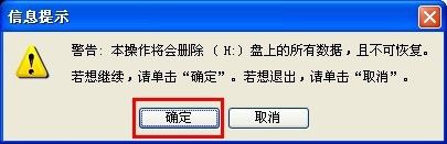 如何使用U盘给电脑重装win7系统