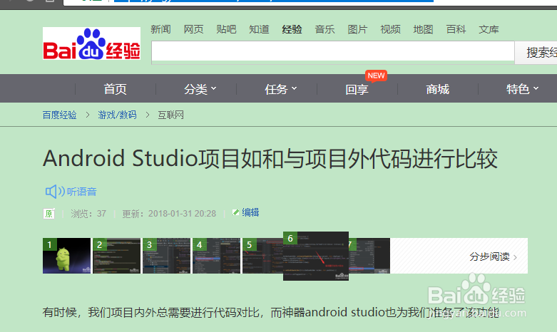 设置启动android studio时是否自动打开项目