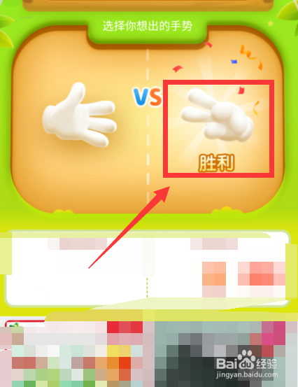 拼多多猜拳怎么赢