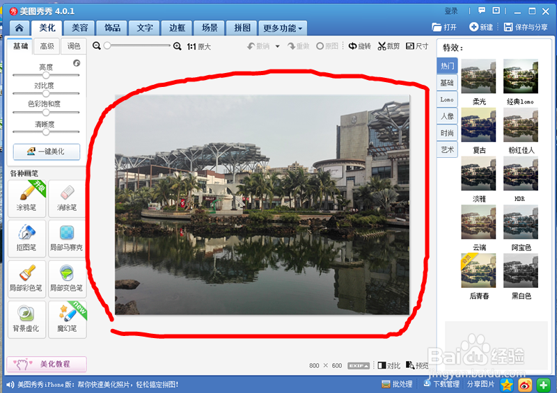 照片插入文字的编辑方法